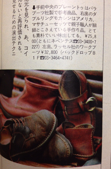 HASEGAWA JOURNAL VOL.1 - ARROW MOCCASIN